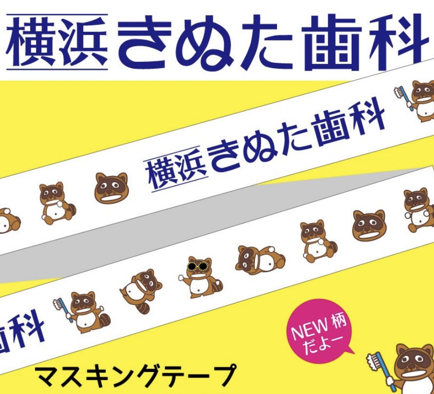 kinutasika's tweet photo. キラキラシール
マスキングテープ https://t.co/aqhljcczLT