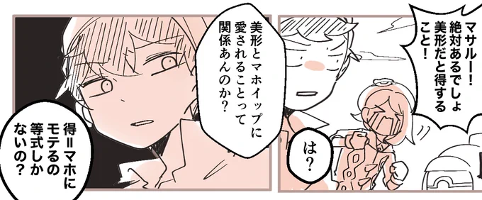 一切ブレないマホ狂 