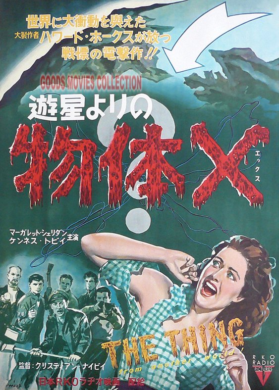 misterhiropon's tweet photo. 「遊星よりの物体X」といえば、原作の短編「影が行く」長編化作品のこちらの邦訳が出ないかと思う。 >RT
#遊星よりの物体X
#TheThingfromAnotherWorld
#影が行く
#WhoGoesThere
#FrozenHell https://t.co/2FBJIay3lo