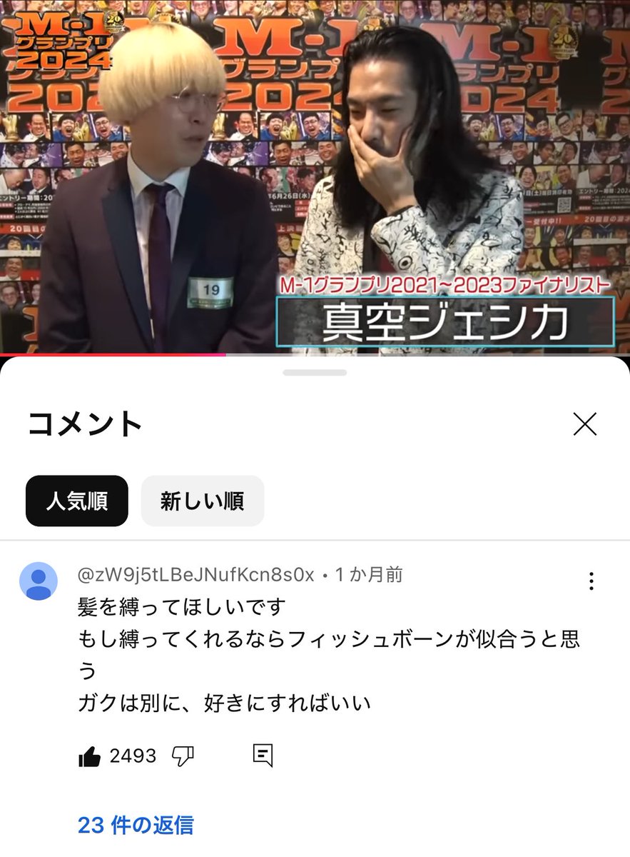 ozakikouhukukan's tweet photo. 「ガクは別に、好きにすればいい」
の人ヨネダにお年玉あげたがってるし、町田に刈り上げ範囲を拡大させることを誓わせようとしてるのやばい https://t.co/2IV9DfivUP