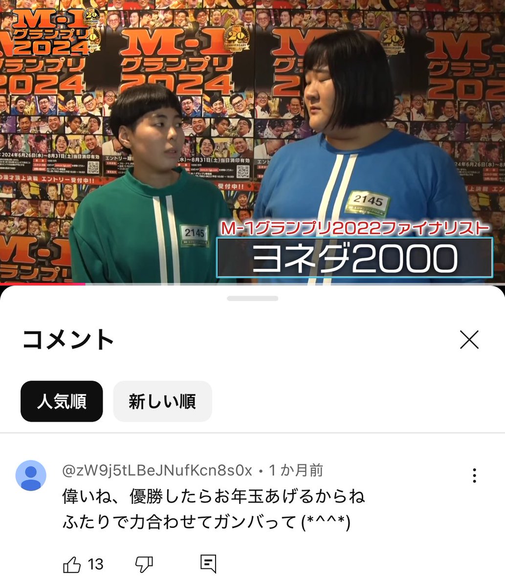 ozakikouhukukan's tweet photo. 「ガクは別に、好きにすればいい」
の人ヨネダにお年玉あげたがってるし、町田に刈り上げ範囲を拡大させることを誓わせようとしてるのやばい https://t.co/2IV9DfivUP