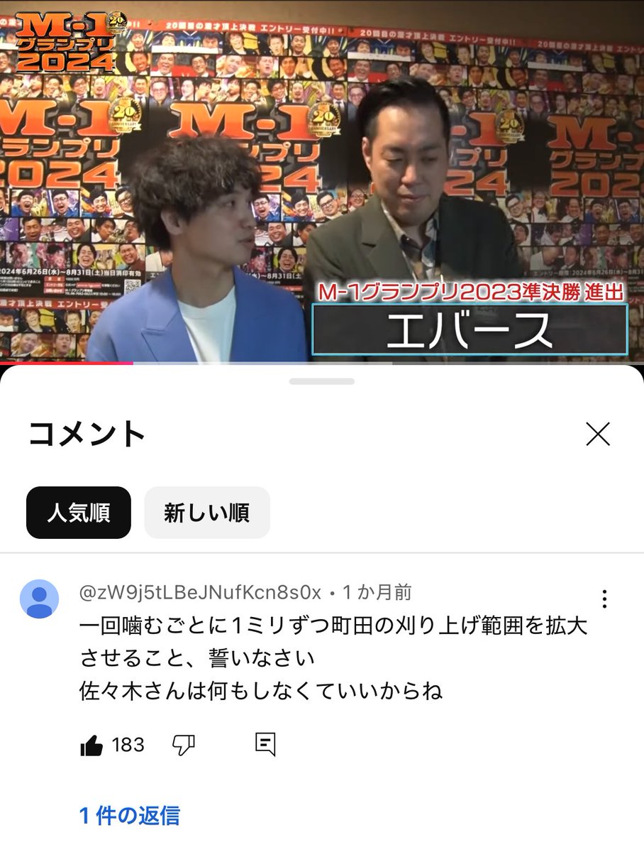 ozakikouhukukan's tweet photo. 「ガクは別に、好きにすればいい」
の人ヨネダにお年玉あげたがってるし、町田に刈り上げ範囲を拡大させることを誓わせようとしてるのやばい https://t.co/2IV9DfivUP