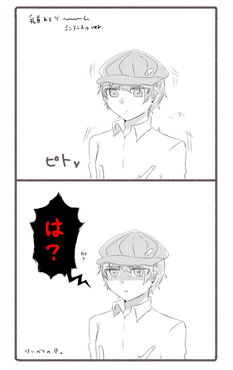 当てろ!🍀✴️ 