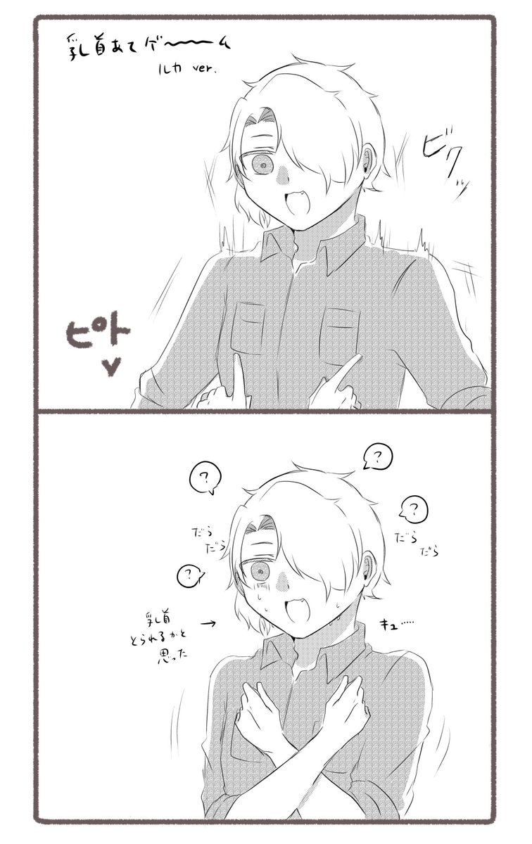 当てろ!🍀✴️ 