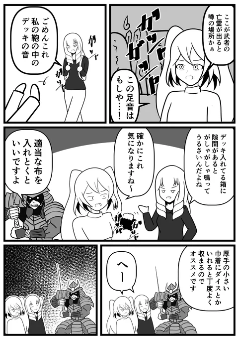 歩いてる時に気になるやつ 