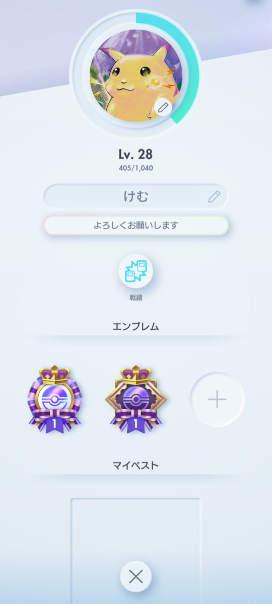 chem_0002's tweet photo. やったー！ https://t.co/E1ZCVgHM1y