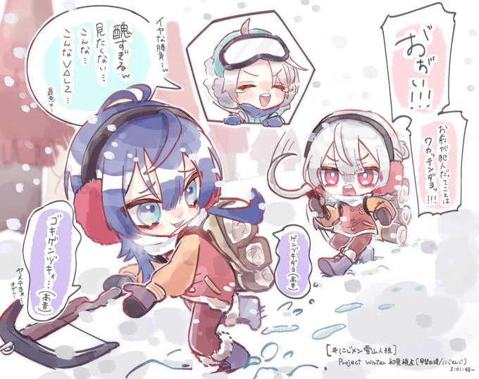 #にじメン雪山人狼 
#描いた晴 #長尾百景 #上弦画 