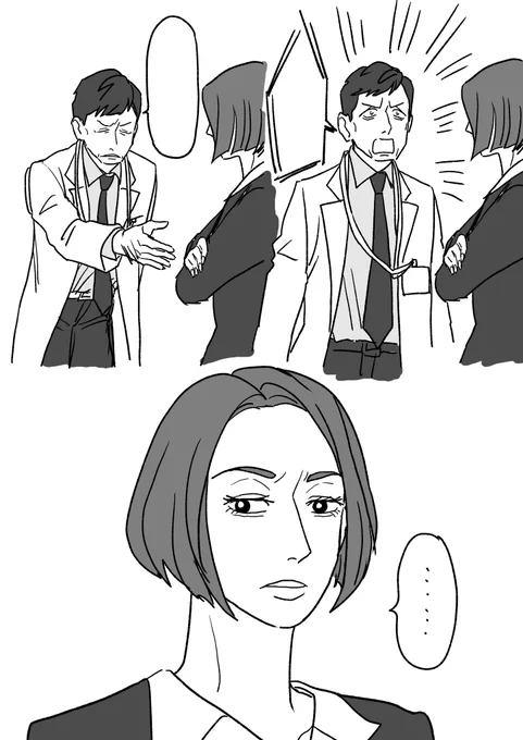 劇場版ドクターXの備忘録をちょっとずつ描きたい… 