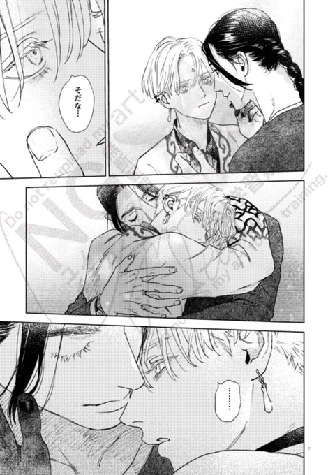 次、配信話です #夜明けの唄 