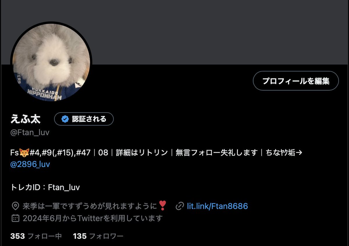 このプロフも今日で最後