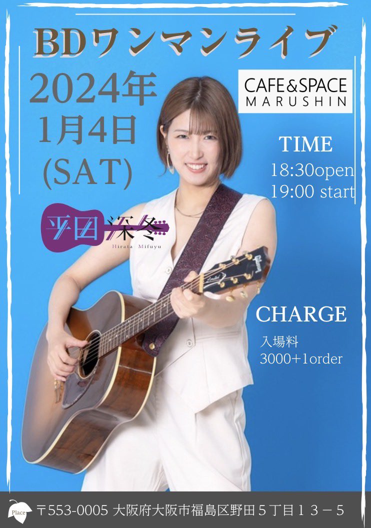 そしてライブご予約まだの人おらん！？忘れてる人おらん！？30歳の