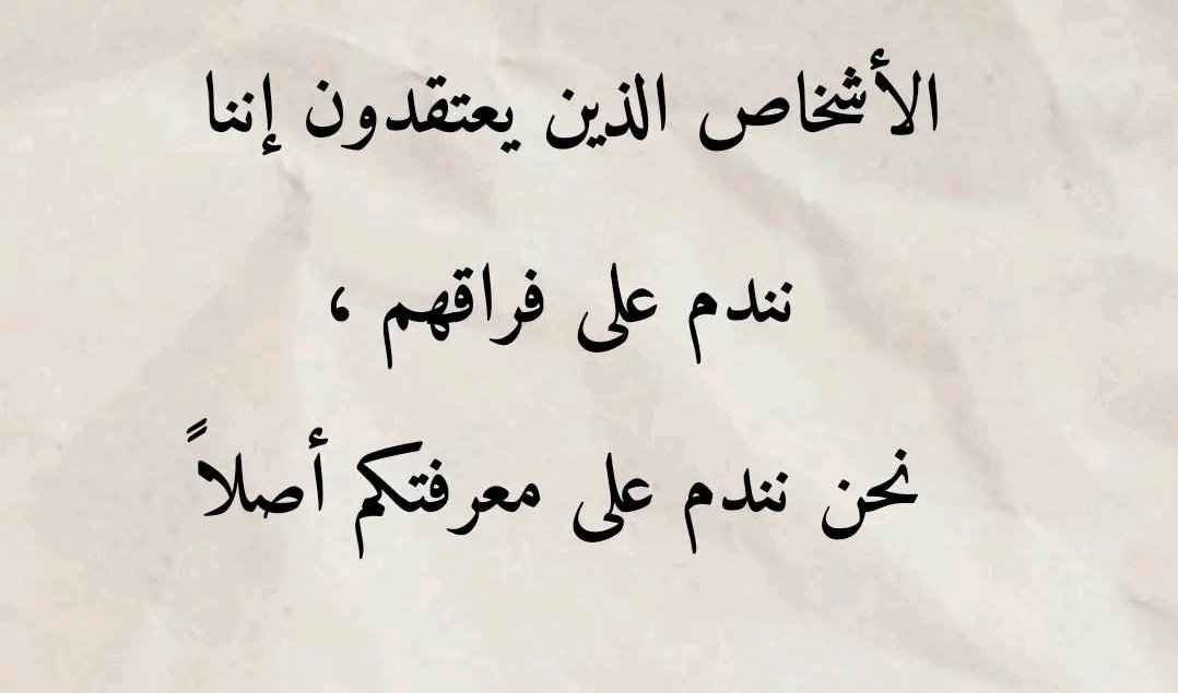 الاشخاص الذين يعتقدون انك مندونهم ولا شي هولا الذين عقولهم ناقصه.....؟ فلذالك اعلمو هذيلا الاشخاص انا نكتمل بلقلوب اطيبه وبلعقول الفهيمه وبلاشخاص اصادقين ولاوفياء....                مساء الورد 🌹للاشخاص ارق قلوب