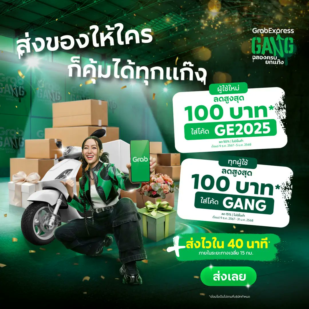 we_arebellaclub's tweet photo. 🎉 ปลายปีนี้! ส่งของให้ใคร
ก็คุ้มได้ทุกแก๊ง 🥰
ส่งเลย 👉🏻 https://t.co/Px7W59svJ6
ภายใน 40 นาที* 🛵💨
(ภายในระยะทางเฉลี่ย 15 กม.)
#Grab #GrabExpress #GrabxBELLA
Cr. Facebook : Grab
#bellacampen #เบลล่าราณี https://t.co/vxg5GgNqLj