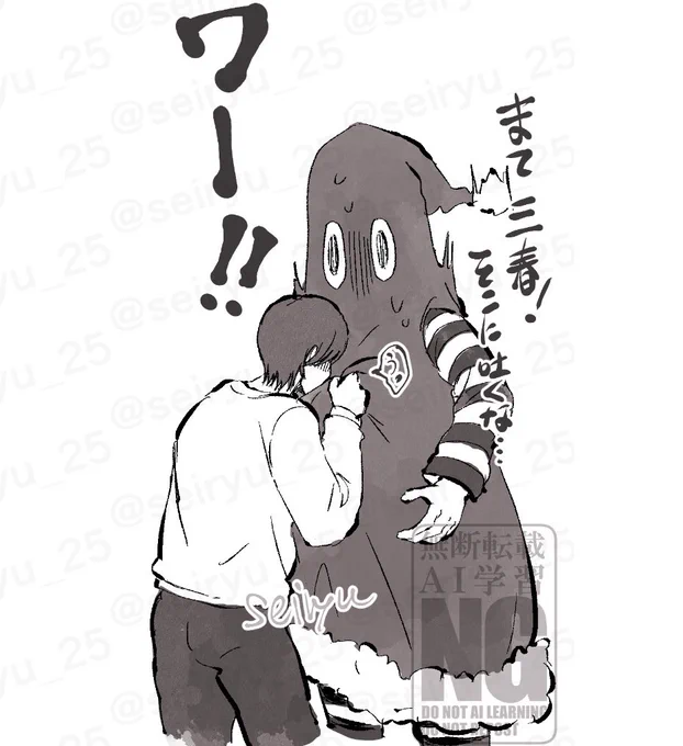 おまけの絡み酒三春ありがとう漫画🍶 