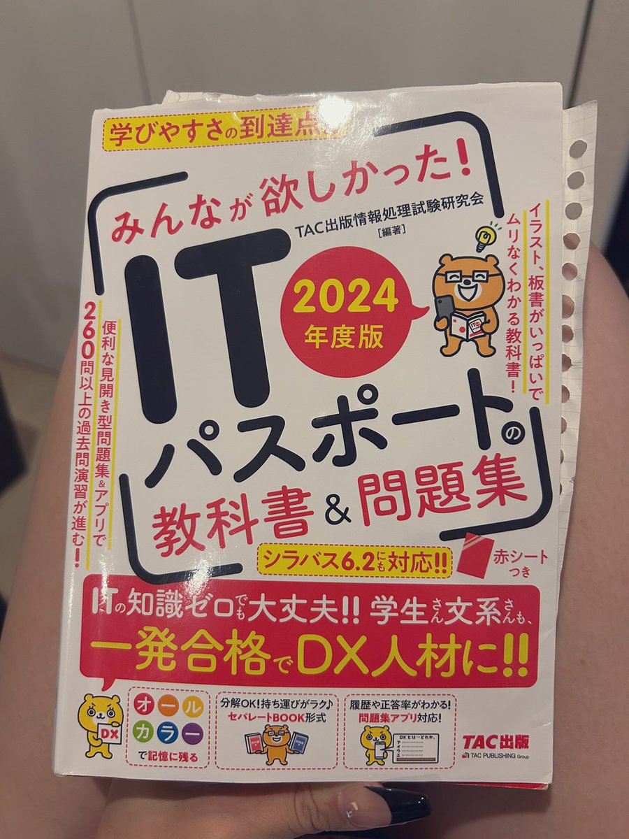 本日もありがとうございました🥰

最近というか昔から、意外と真面目なんだねってよく言われる🤨💭
顔に合わずってことなのか、、それとも喋り方の割に、、なのかな？🤔...

(まじめだから今月試験申し込んでる😜)