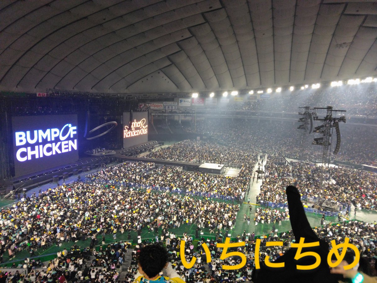 strongwill_boc's tweet photo. 地元に帰ってきた！これでようやく私のツアーは終わり！
今回のセトリは挑戦的な感じがして驚きがいっぱいだったー
車輪の唄歌ってくれてありがとう(土下座)

生きているうちにあと何回BUMPに会えるかな、元気じゃなくてもいいって言ってくれたから何とか生き延びてまたBUMPに会いに行くよ https://t.co/sDaWf3sC5w