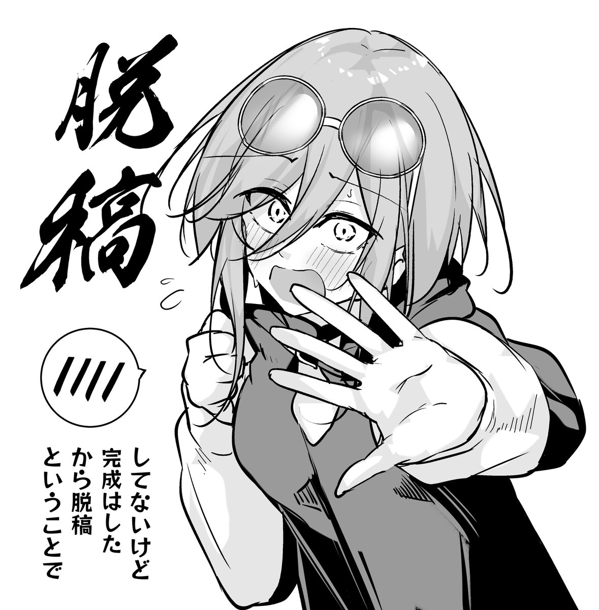 終わった…(˙ ◁˙) 