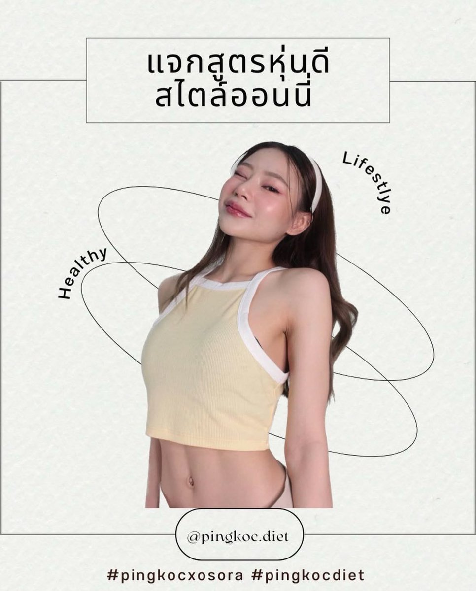 💌𝙥𝙞𝙣𝙜𝙠𝙤𝙘.𝙭𝙤.𝙨𝙤𝙧𝙖❣️ tweet media