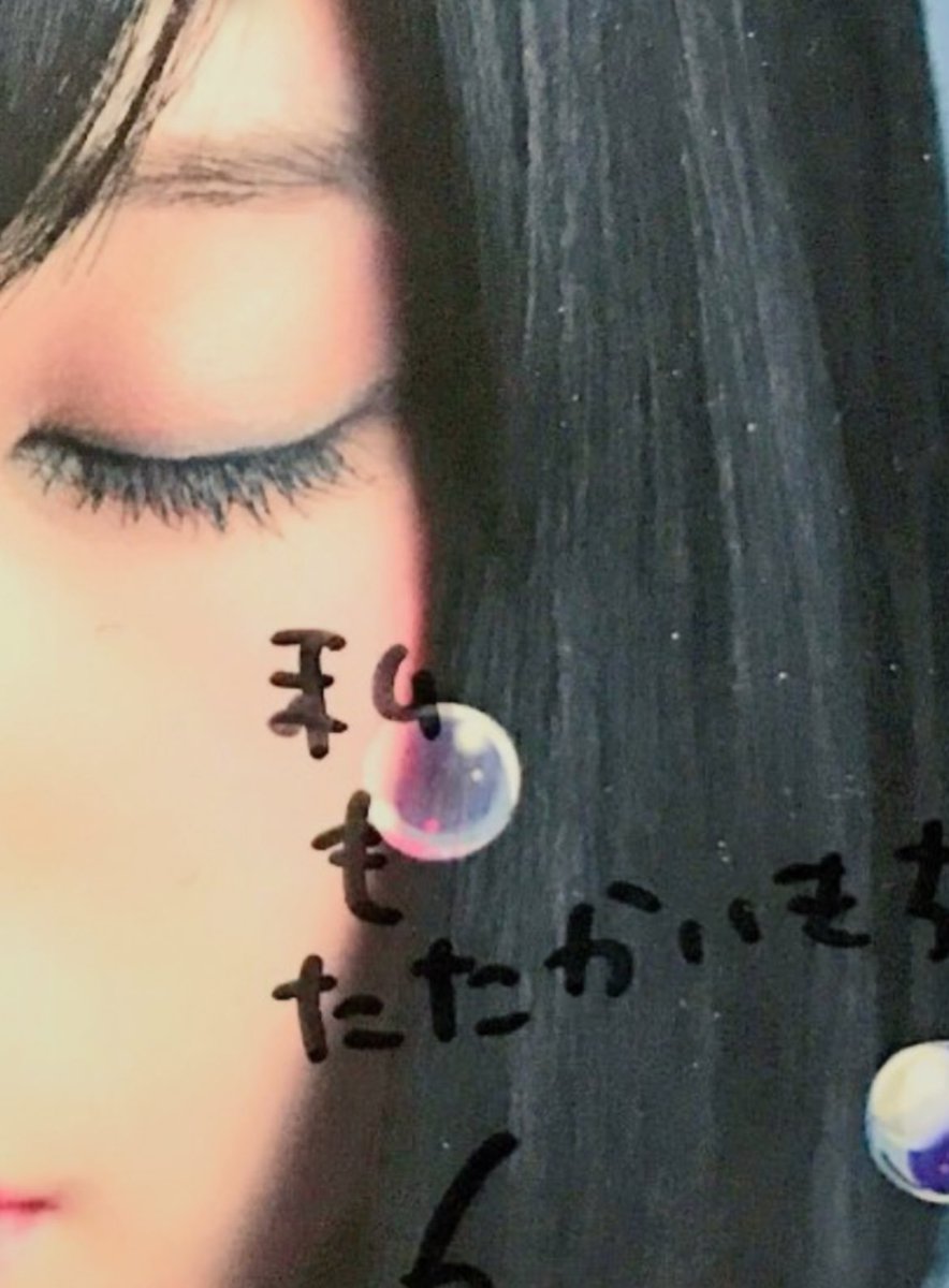 reijitukue's tweet photo. 今でも、つらいときは…さユりさんの書いてくださった

"私
も
たたかいます"

のサインを見て、勇気を奮い立たせているのですよ

さユりさんは、いつも僕に勇気をくれる存在なのです

不器用な🐷ですけど、あしたから…またお仕事頑張りますね🍀✨✨✨✨ https://t.co/LsOmHZaKSq