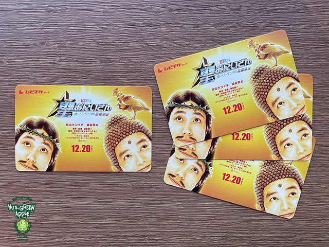 ＼🎁プレゼントのお知らせ✨／

#MrsGREENAPPLE 先生が主題歌を担当🍏
12/20(金)公開🎬
映画『#聖おにいさんTHEMOVIE』のムビチケを【2組4名】の生徒にプレゼント🎫🎁

1️⃣ [ <a href="/sol_info/">SCHOOL OF LOCK!</a> ]をフォロー✅
2️⃣ この投稿をリポスト🔁

⏰締め切りは…
12月13日(金) 22:59 まで
#スクールオブロック