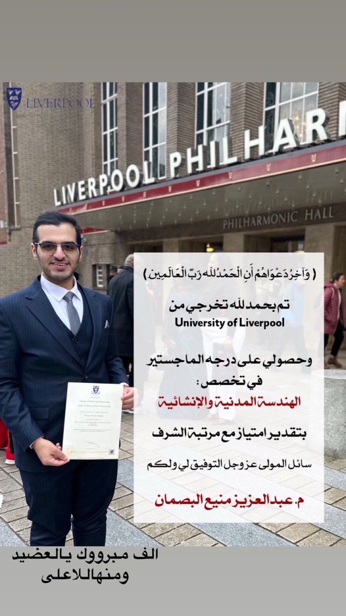 فرحان منيع البصمان (@albasman77) on Twitter photo 