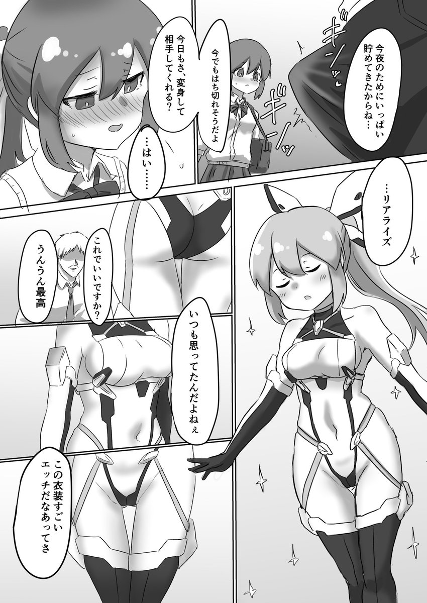 #C105 二日目R-63b「ガタゴトス」にて頒布予定のうちの変身ヒロインフォートリアスちゃんがおじさんとアレコレしちゃう漫画「変身ヒロインの舞台裏」サンプルになります!
なんだかんだで初めてまともにエロ漫画を描いたのでよければよろしくお願い致します!