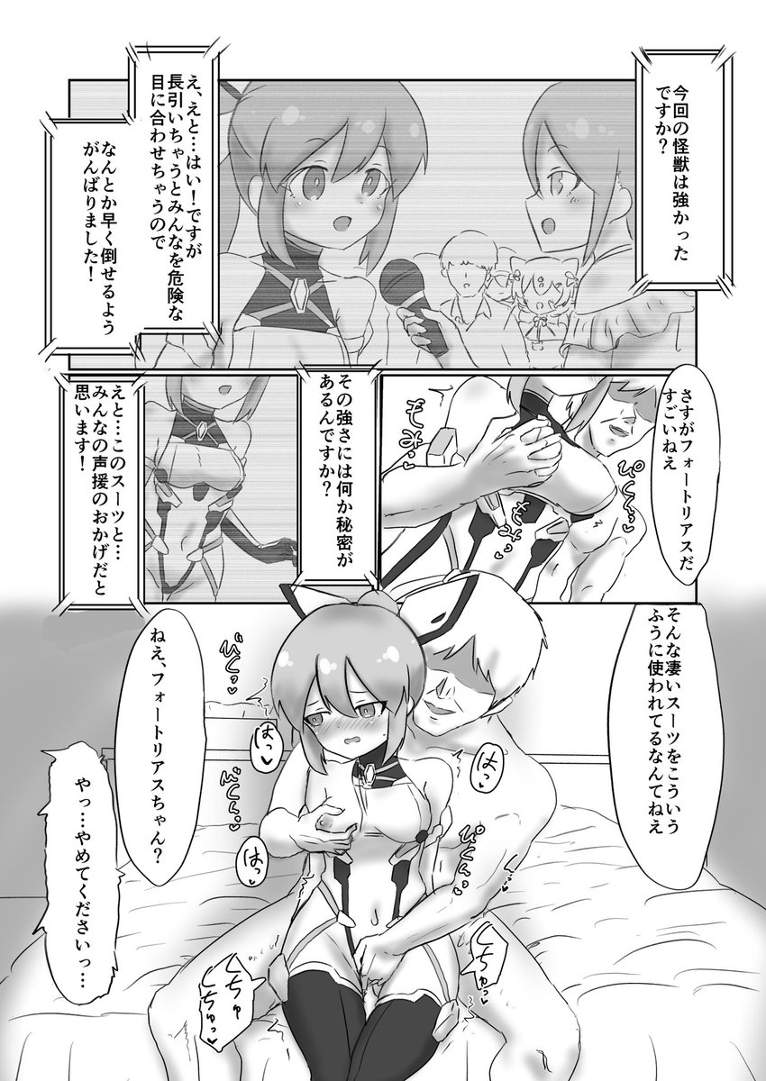 #C105 二日目R-63b「ガタゴトス」にて頒布予定のうちの変身ヒロインフォートリアスちゃんがおじさんとアレコレしちゃう漫画「変身ヒロインの舞台裏」サンプルになります!
なんだかんだで初めてまともにエロ漫画を描いたのでよければよろしくお願い致します!