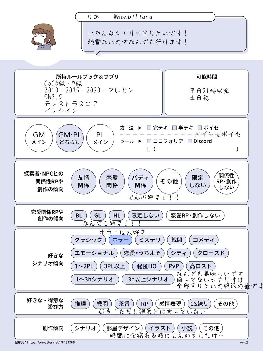 りあな tweet media