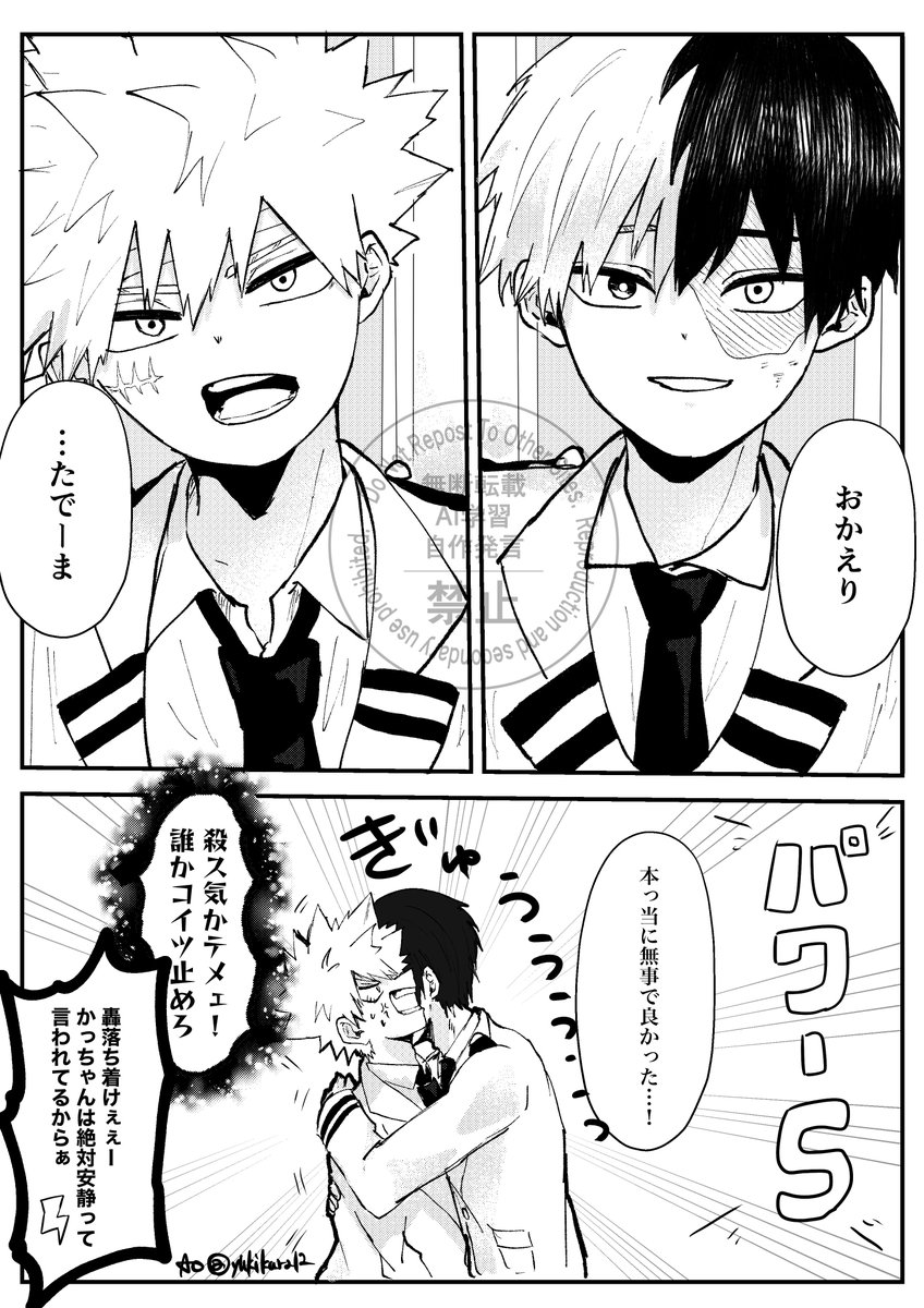 ⚠️轟爆 最終巻ネタ

🍰💥

ほんとに無事に生きてて良かった 