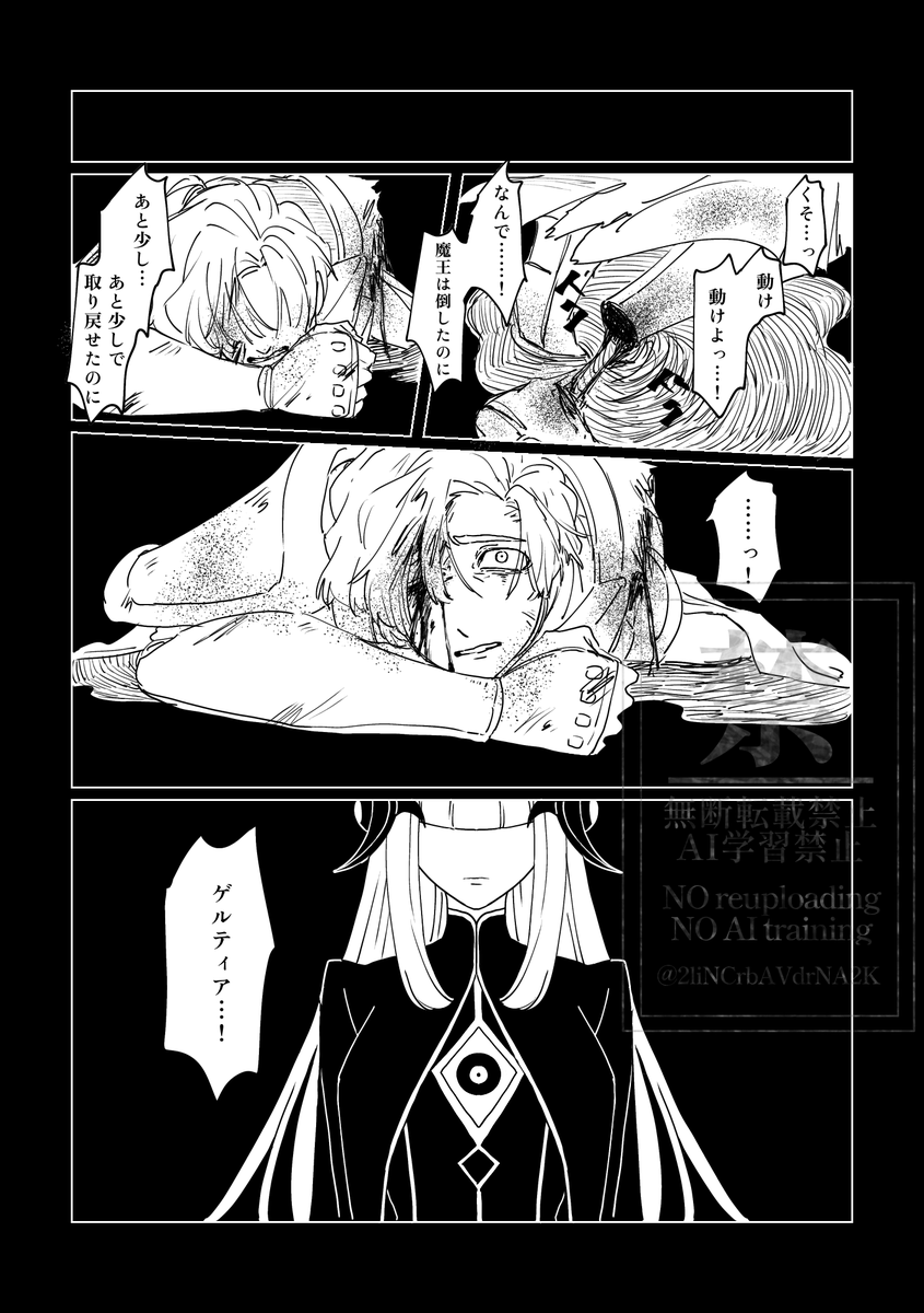 「悪夢」続き
※ちょっとグロ注意
#魔王の嫁は人間嫌い 