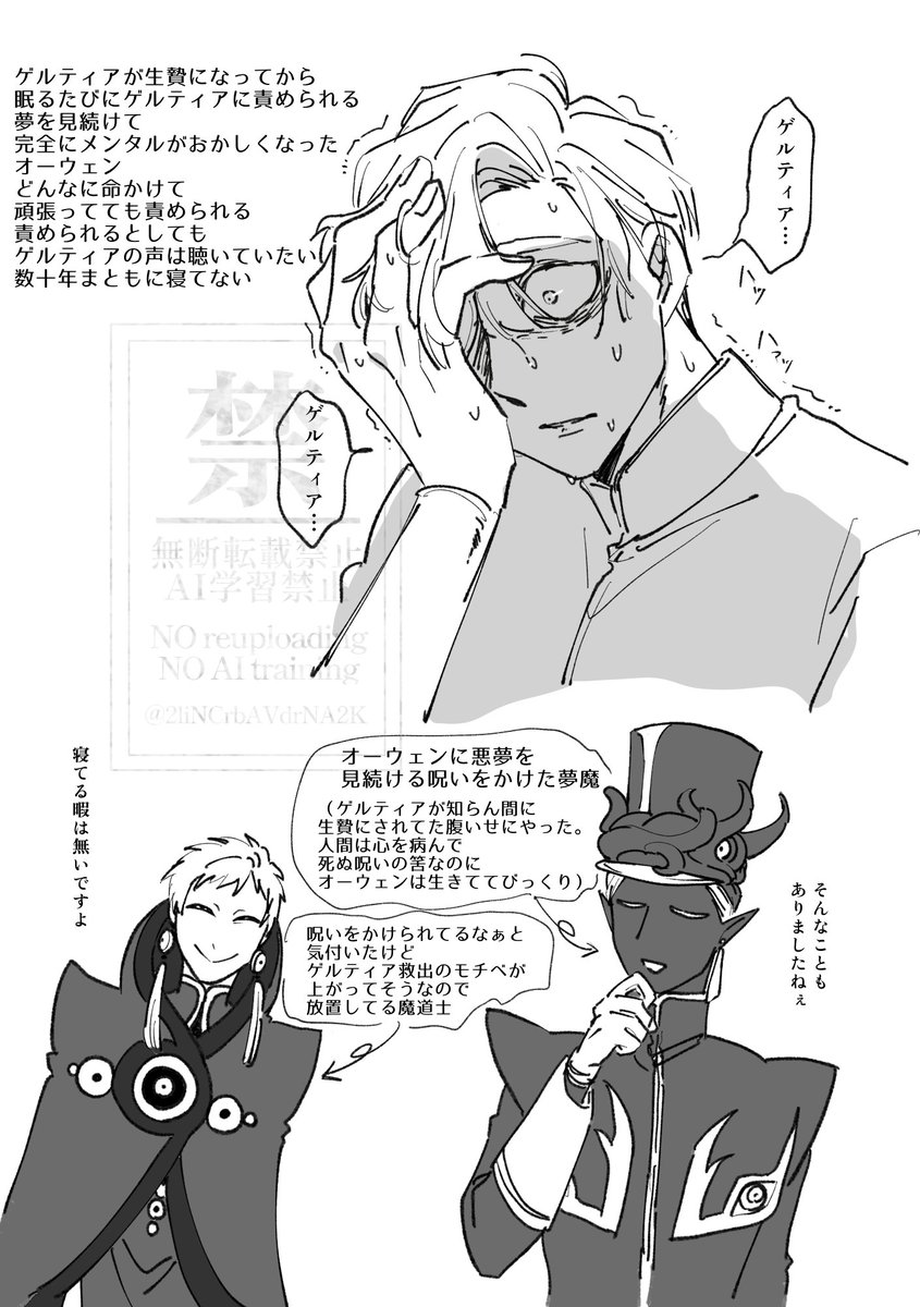 「悪夢」続き
※ちょっとグロ注意
#魔王の嫁は人間嫌い 