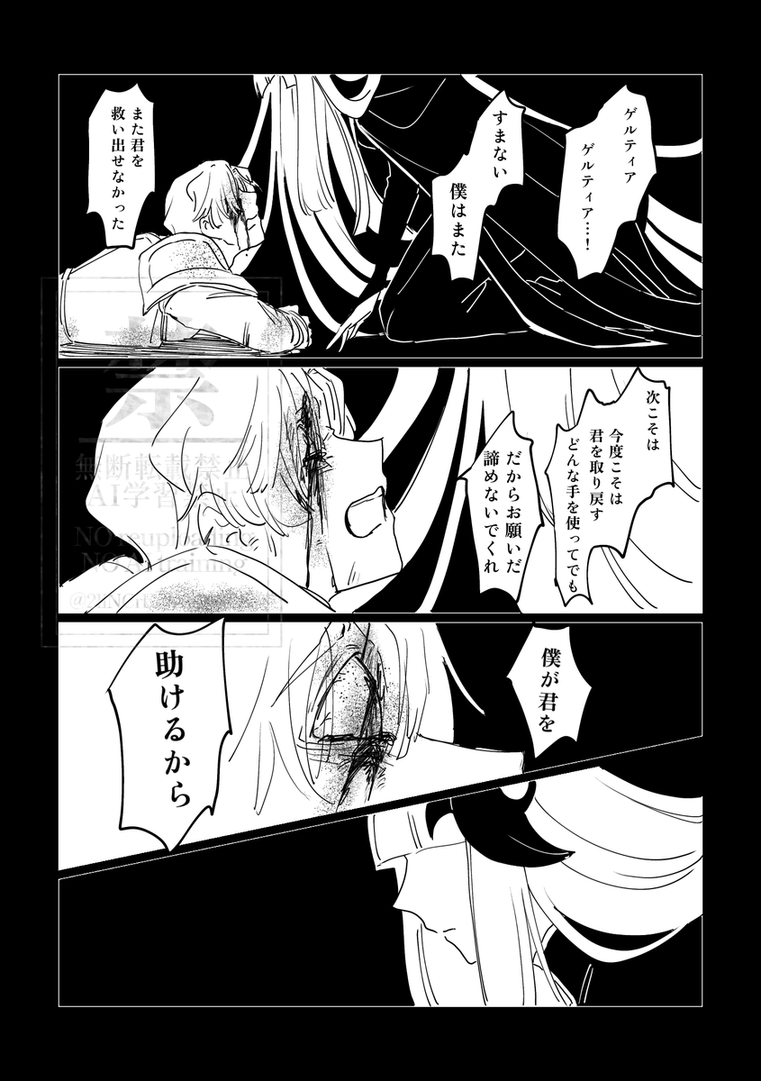 「悪夢」続き
※ちょっとグロ注意
#魔王の嫁は人間嫌い 