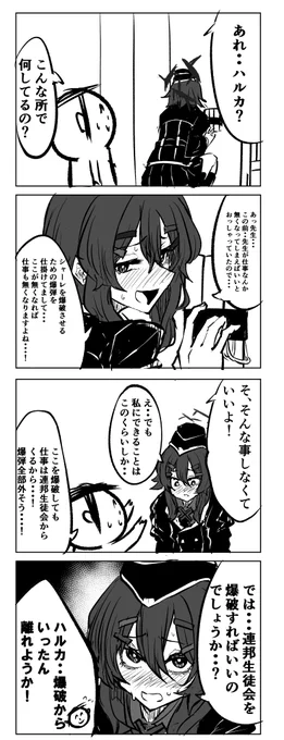 ハルカ 