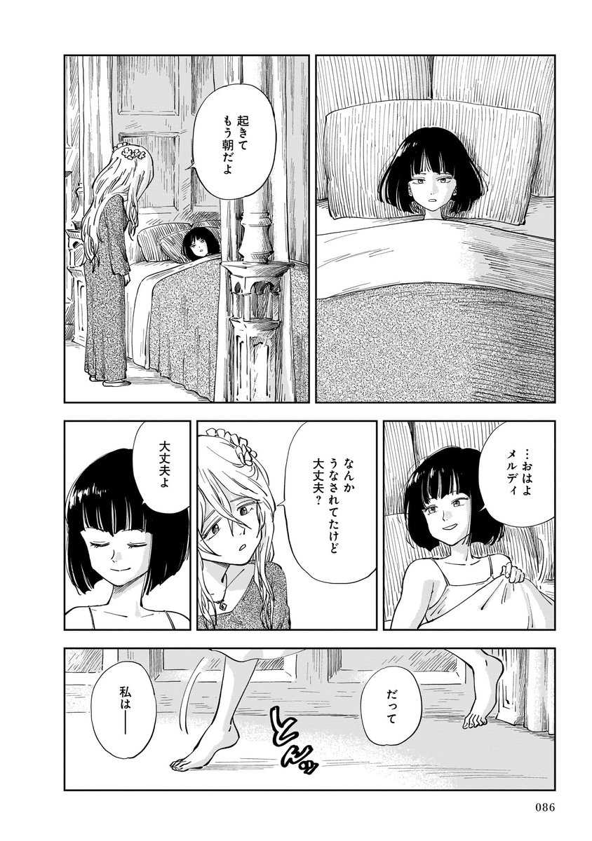 こちらも毎週月曜更新の青騎士漫画。
底辺からの成り上がりに成功した誇大妄想(メガロマニア)の悪役令嬢ロザリアが大暴れする『メガロザリア』第2話!
せっかく憧れの令嬢になれたのに我欲が為に人を殺すロザリア。
2話にしてすでに殺す理由が軽すぎる……。

 https://t.co/jIjSDYAF77 
