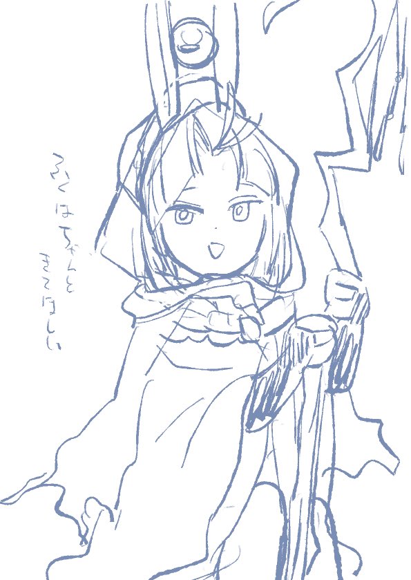 ツタンくんかわいかったね 