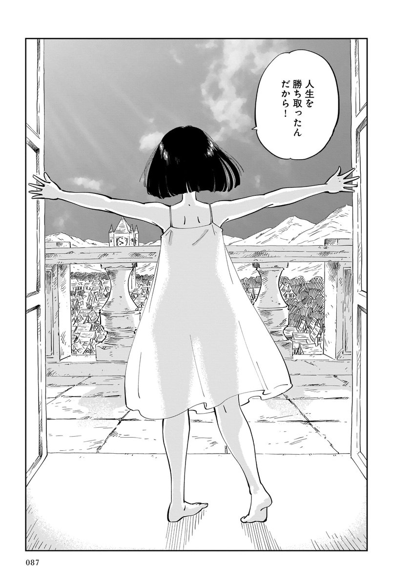 こちらも毎週月曜更新の青騎士漫画。
底辺からの成り上がりに成功した誇大妄想(メガロマニア)の悪役令嬢ロザリアが大暴れする『メガロザリア』第2話!
せっかく憧れの令嬢になれたのに我欲が為に人を殺すロザリア。
2話にしてすでに殺す理由が軽すぎる……。

 https://t.co/jIjSDYAF77 