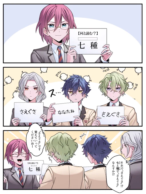 #今年も残りわずかなので今年一番伸びた絵を貼る
ななたね! 