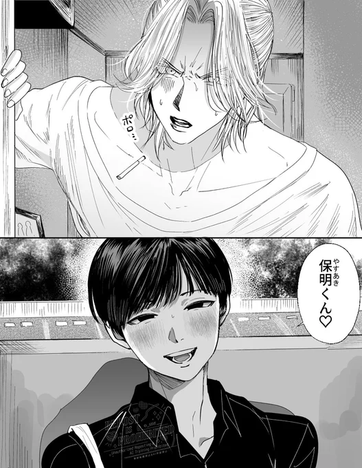 ストーカーヤクザが家に来た(1/3)
#創作BL 