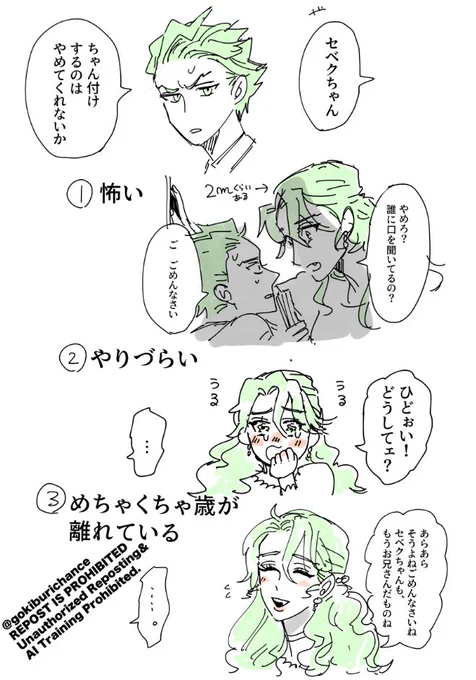 セベチャン...........(捏造姉) 