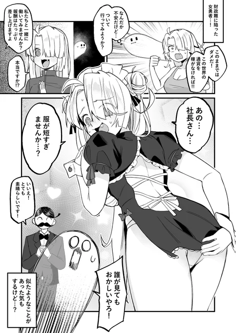 次元が違いすぎる魔王にひざまずいた女勇者の話⑩

#漫画の読めるハッシュタグ #漫画が読めるハッシュタグ #創作漫画 