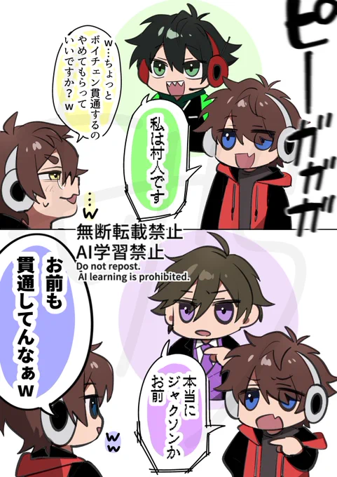 #しろっぽ 24.12.5 全員貫通してた 