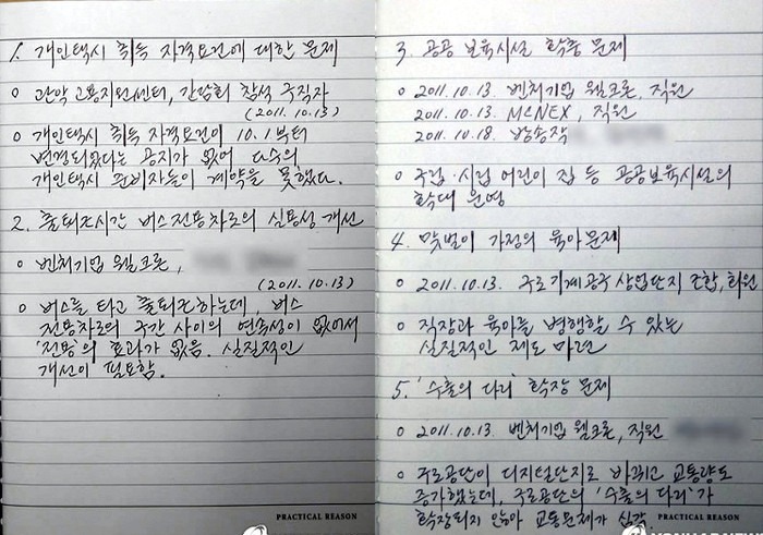 박근혜 전 대통령의 수첩 활용은..
백번을 칭찬해도 모자란건데..
저 새끼들은 그걸 수첩공주니 하면서 비웃고..

그럼, 지들은 적은거 없이 했냐? ㅋㅋㅋ
오죽, 비서관들이 써준 A4에 의지하면..
다른 나라(미국) 대통령이 그걸 농담의 소재로 삼았겠냐..
나라망신도 참.. ㅠㅠ
