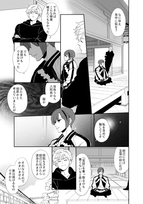 (しんちょく)
スレッズの方にも投稿しますので、そちらだといつでも読めます
スレッズ➡️https://t.co/2qOsZqE3Vq 