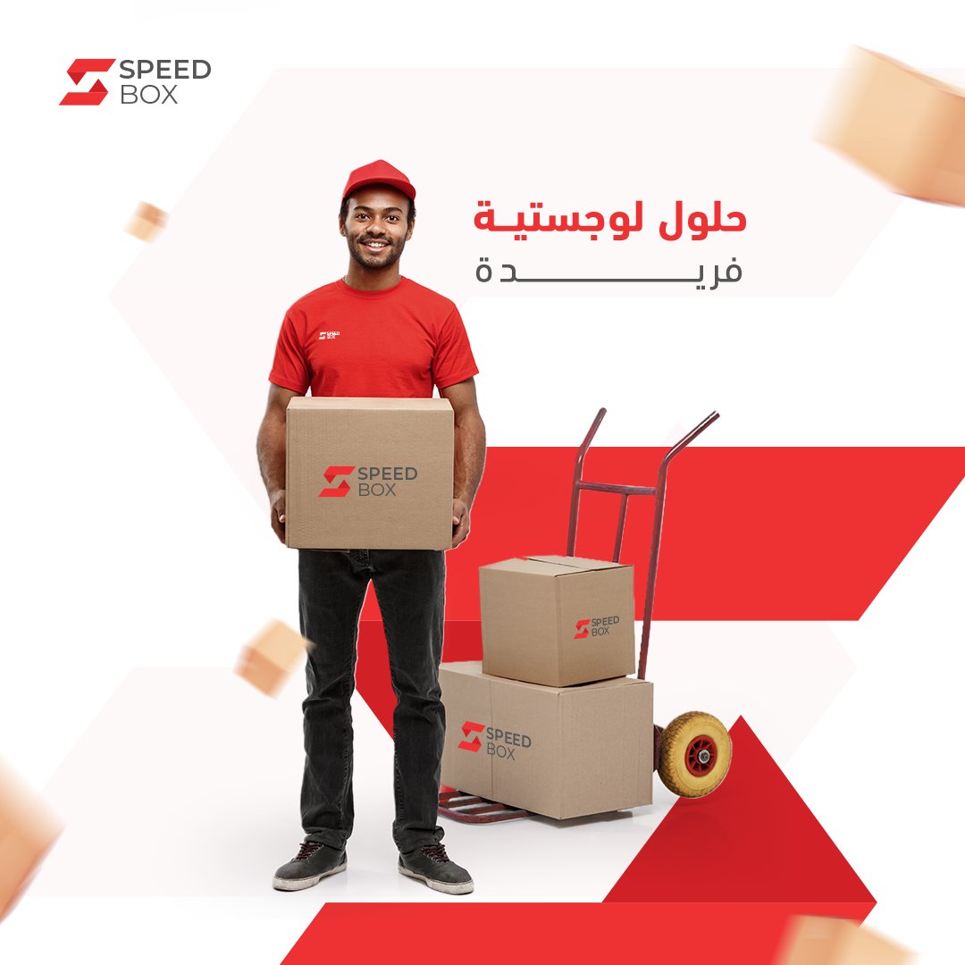 SpeedBox_ksa's tweet image. نقدم في سبيد بوكس حلولاً لوجستية متطورة لتنتقل بنشاطك التجاري نحو مزيدٍ من التميز والانتشار في كافة أنحاء المملكة العربية السعودية بسهولة مع نظام لوجستي متكامل لضمان وصول شحنتك بكل أمان إلى وجهتها.

لمعرفة المزيد من التفاصيل تواصل معنا الآن.

#SpeedBox #ShippingServices