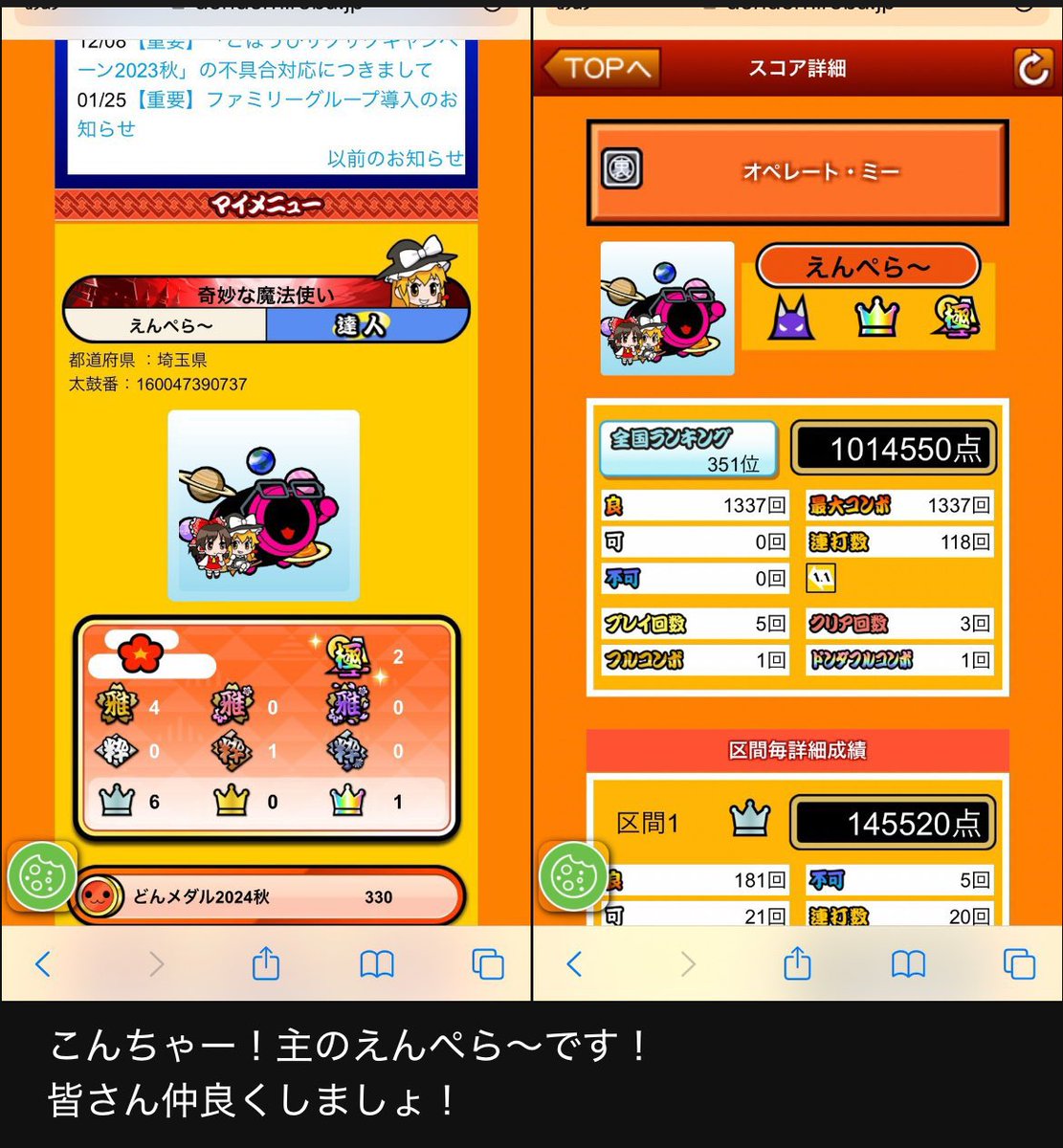 LINEVOOMドンだー迷言bot tweet media