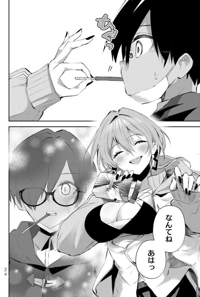 ギャルな学校の先生と…(1/2) 