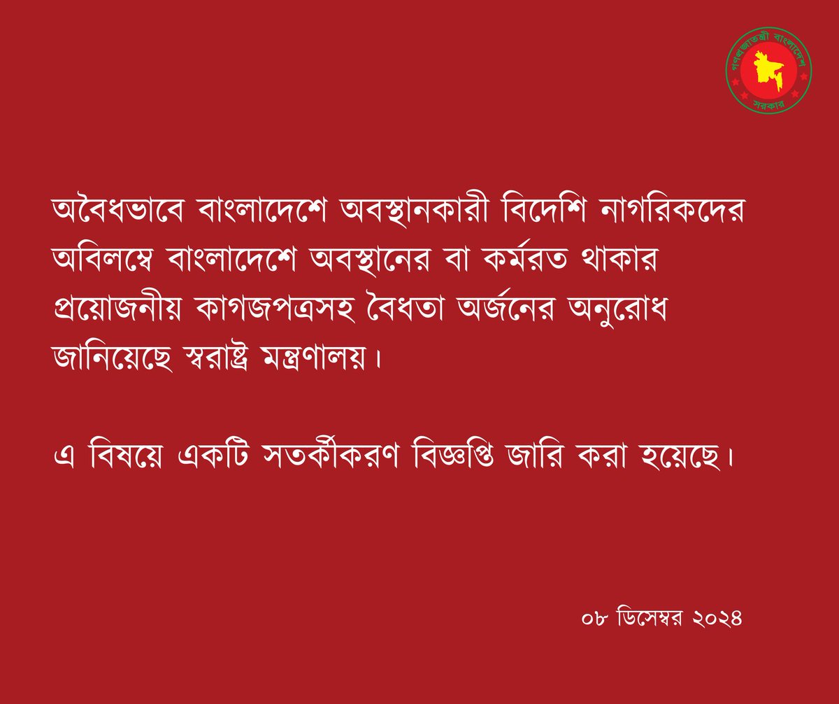 sumonkais's tweet photo. সরকারের মেরুদন্ড আছে কিনা সেটা চেক করার উপায় হচ্ছে এগুলা। 
এখন সতর্ক এর পরে ধরে ধরে জরিমানা জেল এবং ফেরত পাঠানো হবে। https://t.co/L2IZ5Bfwn2
