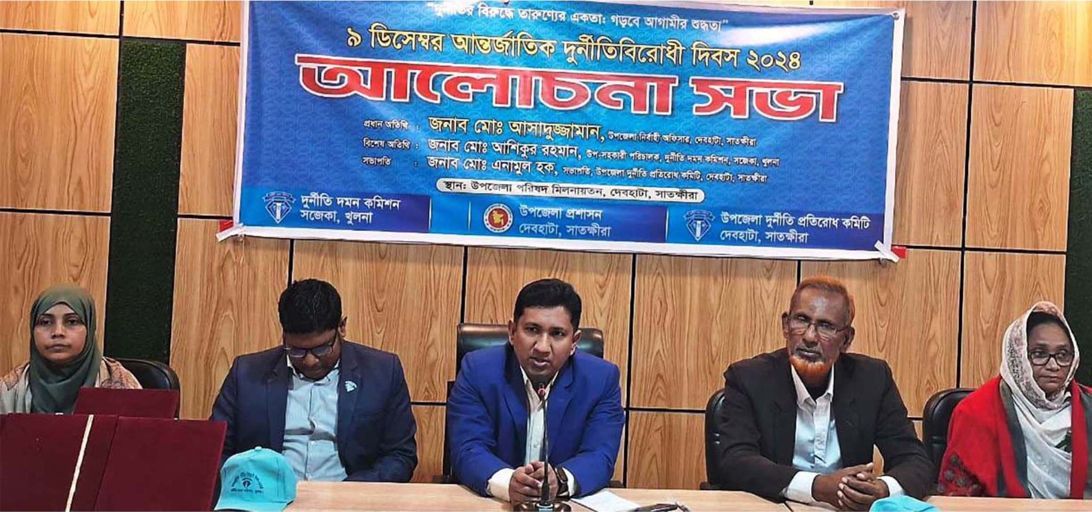 দেবহাটায় আন্তর্জাতিক দুর্নীতি বিরোধী দিবসে পালিত