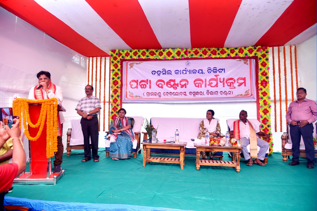 Hon'ble MLA, Chikiti distributed 593 ROR related to Gram Kantha Paramboke, Basundhara, OLR 19 1(C) in presence of Sub Collector Berhampur and other officials.
