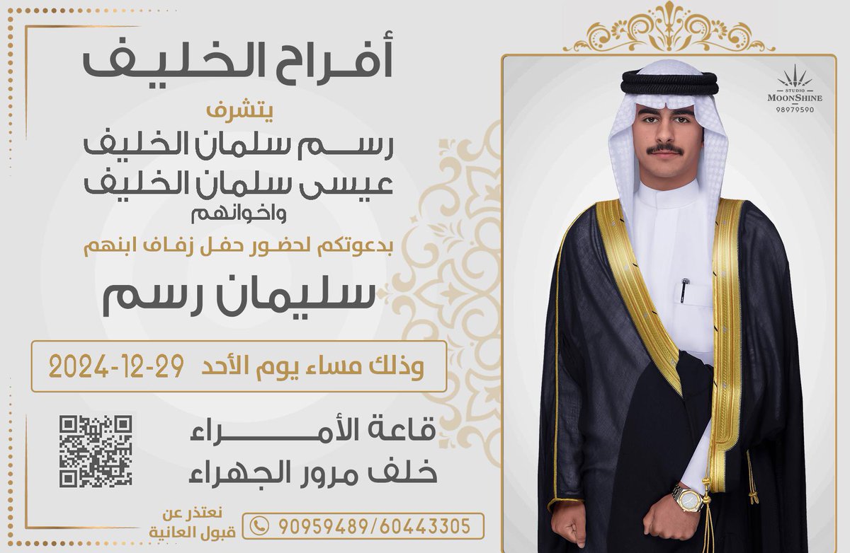 ياهلا ومرحبا بالجميع
،
،
#قبيلة_الأجود_الجبرية_العقيلية #قبيلة_الأجود #الأجودي #الأجود #يتمان #نسل_السلاطين #هل_البيارق #هل_الدلهميه #بيّوض
 #الخليف #اخوان_ميثا #المنتفق